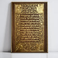 Vintage Jewish Prayer Wall Art, Gold Embossed Hebrew Text, Religious Home Decor, Antique Style Spiritual Plaque