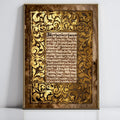 Vintage Gold Framed Jewish Prayer Wall Art, Hebrew Text Home Decor, Ornate Religious Scripture Display, Spiritual Gift Idea