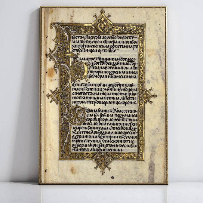 Vintage Illuminated Manuscript Print, Medieval Art Reproduction, Antique Slavic Text Wall Decor, Framed Historical Document Artwork